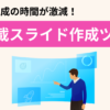 Gamma徹底解説